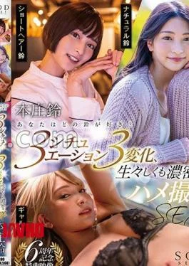 START-400 With Bonus Video Which Suzu Do You Like? 3 situations and 3 changes, raw