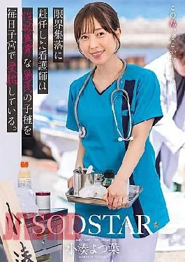 START-401 A Nurse Assigned To A Depopulated Village Is Impregnated In Her Uterus Every Day