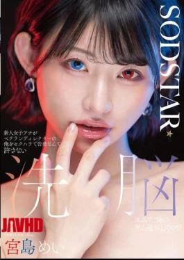 START-409 I Won’t Let A New Female Announcer Accuse Me, A Veteran Director, Of Sexual