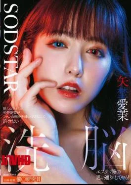 START-426 I Won’t Allow My Favorite Idol, Yano Mana, To Hate Me, Her Fan. I’ll