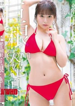 START-459 Climax Development The Most Intense Orgasm In Jibun’s History While Trembling A Petite Sensitive
