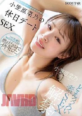 START-480 Extremely Sexy Sex! Nano Ogasawara, Who Really Loves Kissing, Has Sex On A Day