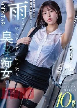 START-496 The Easy-going Office Lady I Always See At The Station Is A Slutty Woman