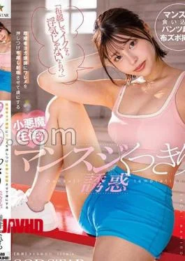 START-512 If You Can Cum Through The Fabric, It’s Not Cheating, Right? A Devilish Student