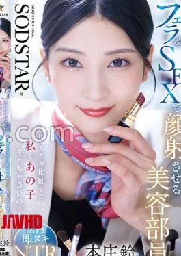 START-521 Which Do You Prefer, Me With My Perfect Make-up Or That Girl? Beauty Consultant