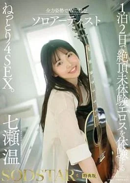 START-537V-RM Reducing Mosaic Bonus version A sticky 4SEX where you can experience eroticism that you
