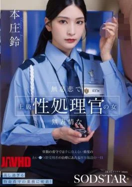 START-540 A Merciless And Expressionless Senior Sex Officer: A Day In The Life Of A