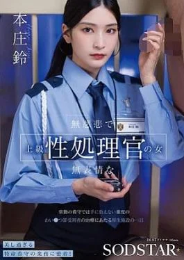 START-540 A ruthless and expressionless woman who is a senior sexual processing officer.A day at
