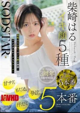 START-555 SODSTAR Haru Shibasaki’s 5 Different Orgasmic Faces: Sweet Sadism, Moaning, Crying, Trance, And Sweaty