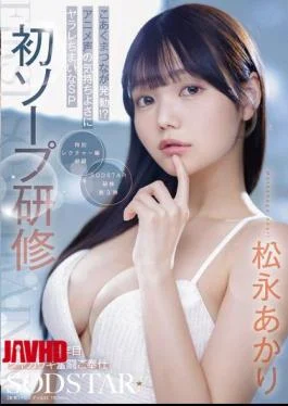 START-582 First Soap Training: SOD New Graduate In Her Third Year Works Hard To Serve,