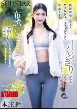 START-585 Honjo Suzume Met An Athleisure Fashion Magazine Model On Set, And While She Was