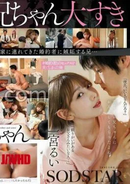 START-587 Brother And Sister Impregnation Having Lost My Parents At A Young Age, I Became