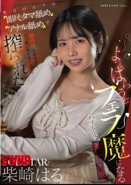 START-590 My Kind Senior Colleague At My Part-time Job Turns Into A Blowjob Maniac When
