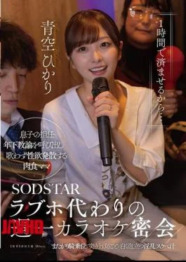 START-599 “I’ll Finish In An Hour…” A Weekly Karaoke Rendezvous Instead Of A Love Hotel.