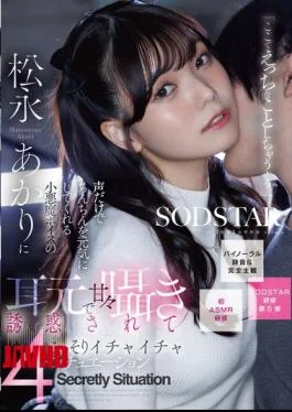 START-613 “Shall We Do Something Naughty Here…?” Akari Matsunaga, With Her Devilish Voice That Will