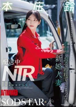 START-624 NTR During Delivery: A Newlywed Wife, Honjo Suzu, Is Assaulted In The Car While