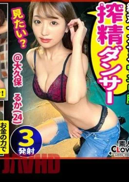 STCV-506 A Trained Beautiful Body Dark Glossy Dancer And An All-Out Raw Paco! in Okubo