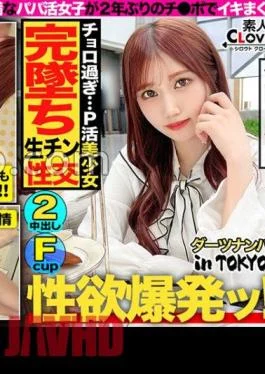 STCV-515 “When You Have Sex, You’ll Like It …” Instant Fall And The Best Papa