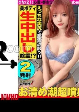 STCV-577 Evil Spirits Expel With Erotic Delusions And Expel Super Beautiful Ass Y TUBER And