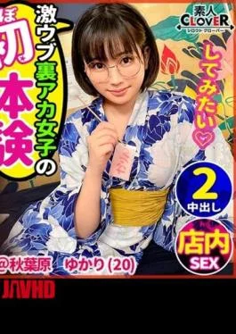STCV-579 Fornication With A Sullen Otaku College Student Who Is Almost Virgin In Akihabara Erotic