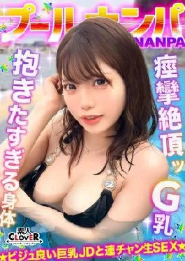 STCV-581 When You Get Drunk, Your Crotch Loosens And Your Liver Is Erogenous Zone And