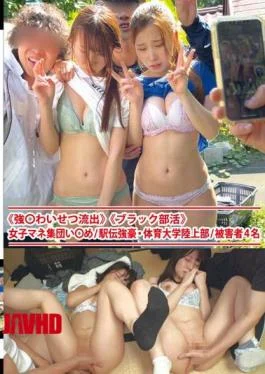 STSK-068 “Strong Obscene Outflow” “Black Club Activities” Women’s Manet Group I*me / Ekiden Powerhouse /