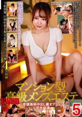 STSK-084 Condominium-style Luxury Men’s Massage Parlor *Indecent Treatment Inside Out Option *Completely Voyeur 5