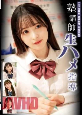 STSK-123 Cram School Teacher Raw Sex Instruction University Entrance Exam Department, Individual Instruction, Current Student