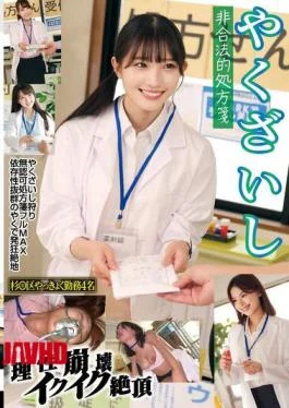 STSK-150 Yakuza Illegal Prescription Reason Collapse Iku Iku Climax Sugi Ward Yakuza Workers 4