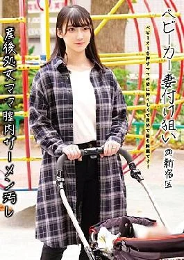 STSK-172 Baby Carriage Wife Targeting @ Shinjuku Ward Postpartum Virgin Mom Vaginal Semen Soiling