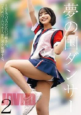 STSK-207 Dreamland Dancer 2