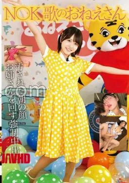 STSK-214 NK A Singing Girl A Dirty Morning Face A Strong That Turns Her Older