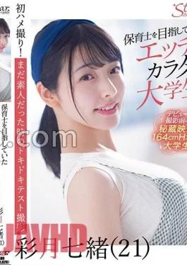 STZY-011 Nanao Saizuki (21), A University Student With A Naughty Body Who Was Aiming To