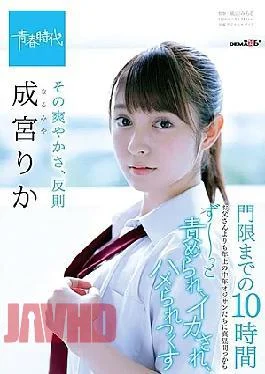 Sudab-067 Tart Refreshing Feeling, Ic’s Cheating Rika Narumiya Chair Tormented, Played With, And Hooked Non-Stop