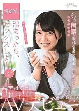 Sudab-081 Let’s Herbal Sex After Warm Up! Haruka Takami Sod Exclusive Af Debut