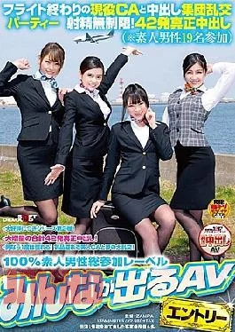 Suden-007 Post-Flight Party With An Active Flight Attendant And A Group Sex Aussie With Unlimited