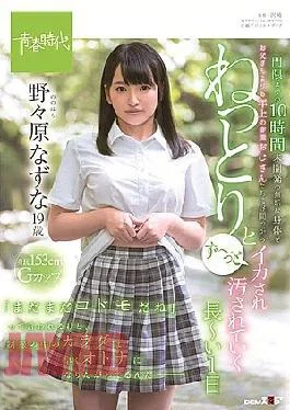 Sudub-075 “Yo’re Still Just a Kid,” Shii Sai, Boot Tae Body Inside Teeth Uniform Wants