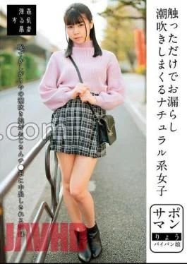SUJI-242 Supporter: A Natural Girl Who Pees And Squirts Just By Touching Her, Ryo, A