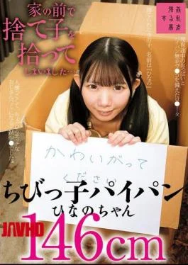SUJI-312 Found An Abandoned Baby In Front Of My House… It’s A Tiny, Hairless Hinano-chan,