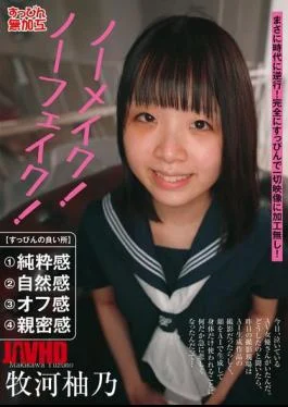 SUMU-005 No Makeup! No Fake! Yuno Makikawa