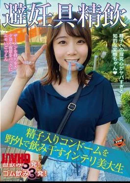 SUN-032 Contraceptive Drinking Sperm-filled Condom Drinking Outdoors Intellectual College Student