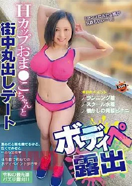 SUN-060 Body Pe Exposure H Cup Oma Ko-chan And The City Bare Date