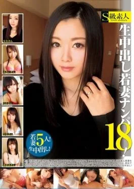 SUPA-024 – Cum Wife Nampa! Eighteen – S Kyuu Shirouto