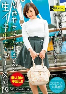 SUPA-145 studio S Kyuu Shirouto – Raw Iki Students Of Kansai Dialect College Student Moe
