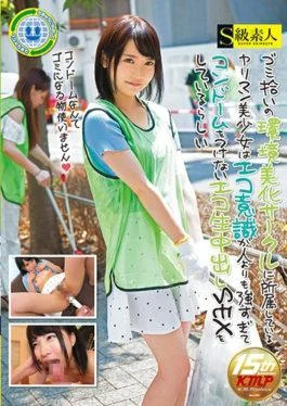 SUPA-243 – Yariman Beauty Girl Who Belongs To The Environment Beautification Circle Of Garbage Picking