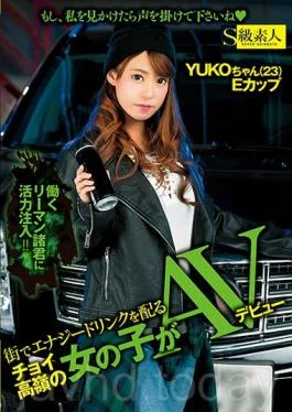SUPA-293 Studio S Kyuu Shirouto Distribute Energy Drinks In The City Choi Takamine Girls Make