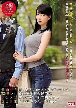 Susuni-098 A Peeping Real Document! Tess Handsome Picking Up Girls Expert Filmed Koharu Suzuki Hospital