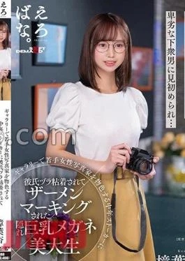 SUWK-010 Hidden Big-breasted Bespectacled Art Student An Kuzuha Gets Semen-marked After Her Boyfriend Is Glued