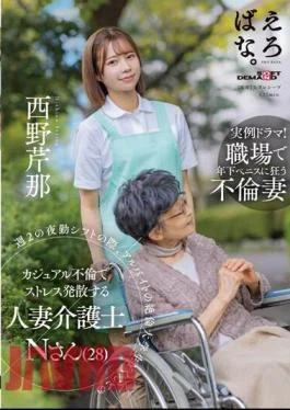 SUWK-013 During Her Night Shift Twice A Week, Married Caregiver N (28) Relieves Stress By