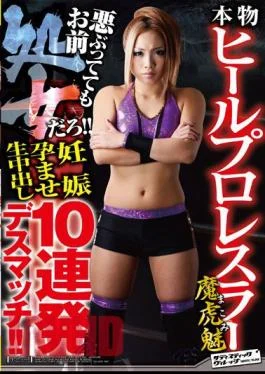 SVDVD-334 Even Though You Probably Virgin Hump Attractive Evil Tiger Heel Wrestler Real! 10 Cum